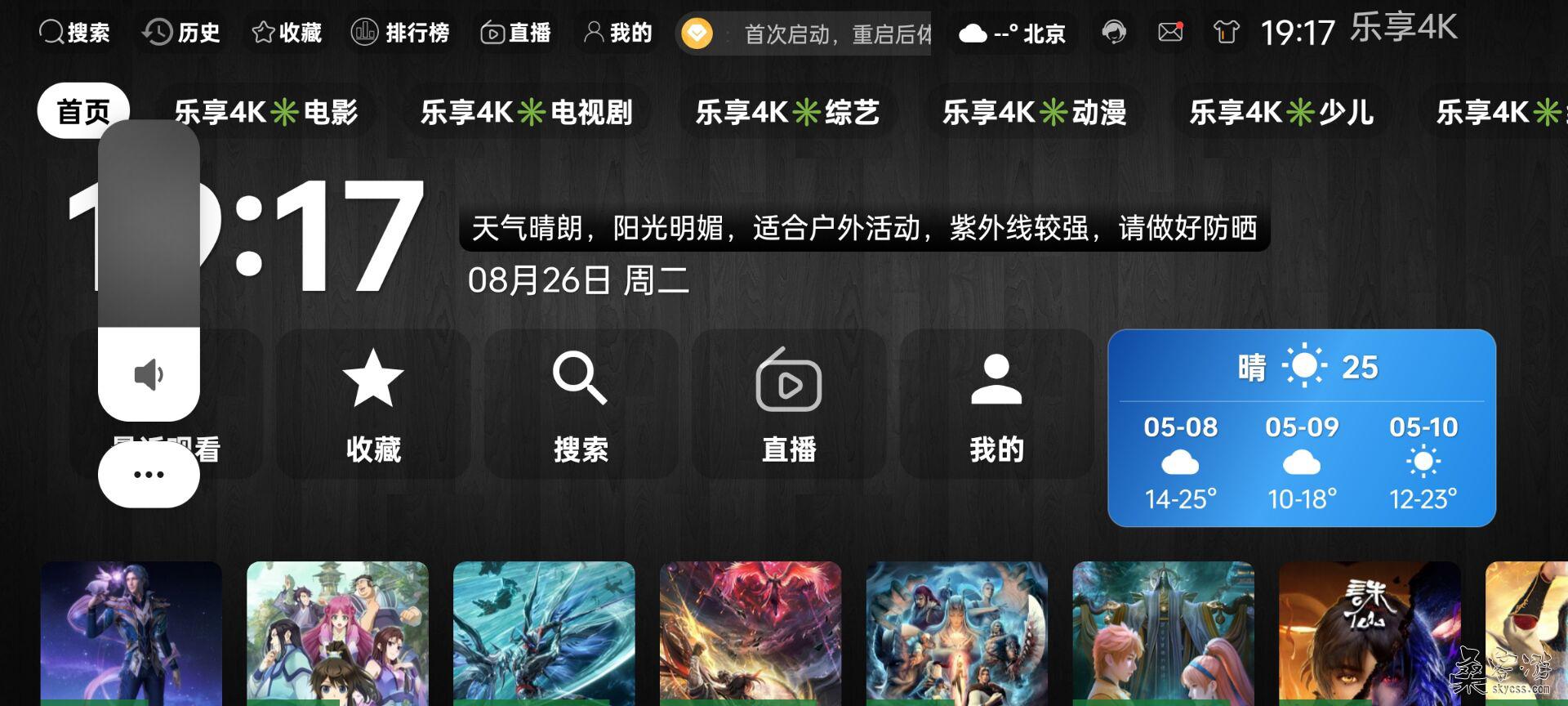 电视软件通过百度网盘分享的文件:乐享4K.apk